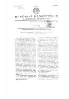 Наглядное пособие для определения величины напряженности электрического поля Наглядное пособие для определения величины напряженности электрического поля