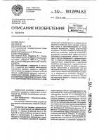 Устройство для лечения эхинококкоза Устройство для лечения эхинококкоза