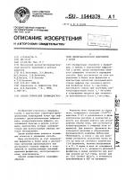 Способ топической энзимодиагностики дисметаболической нефропатии у детей Способ топической энзимодиагностики дисметаболической нефропатии у детей