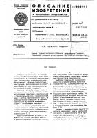 Теодолит Теодолит
