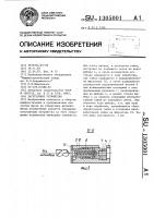 Загрузочное устройство Загрузочное устройство