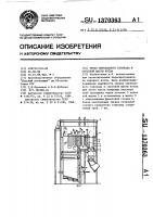 Экран переходного газохода и опускной шахты котла Экран переходного газохода и опускной шахты котла