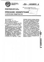 Устройство для дуговой сварки Устройство для дуговой сварки