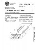 Воздухораспределитель Воздухораспределитель