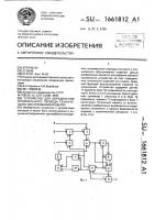 Устройство для определения оптимального периода технического обслуживания изделия Устройство для определения оптимального периода технического обслуживания изделия