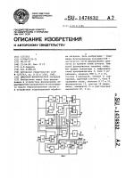 Цифровой формирователь сигналов Цифровой формирователь сигналов