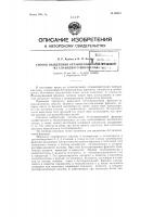 Способ выделения бутан-пропановой фракции из сланцевого швельгаза Способ выделения бутан-пропановой фракции из сланцевого швельгаза