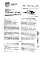Способ отбора спортсменов для занятия видами спорта с преобладающим развитием выносливости Способ отбора спортсменов для занятия видами спорта с преобладающим развитием выносливости
