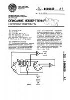 Тензопреобразователь Тензопреобразователь