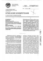 Способ подготовки препарата легкого для гистологического исследования Способ подготовки препарата легкого для гистологического исследования