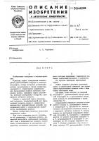 Муфта Муфта