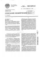 Устройство для оттаивания криоконсервированного биопродукта Устройство для оттаивания криоконсервированного биопродукта