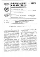 Монтажная площадка к гидравлическому зонтичному прессу Монтажная площадка к гидравлическому зонтичному прессу