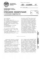 Устройство для регулирования тока тягового электродвигателя постоянного тока транспортного средства Устройство для регулирования тока тягового электродвигателя постоянного тока транспортного средства