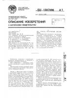 Способ получения целлюлозы Способ получения целлюлозы