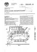 Установка для нанесения лакокрасочных покрытий Установка для нанесения лакокрасочных покрытий