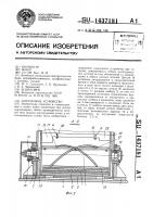Загрузочное устройство Загрузочное устройство