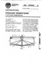 Сгуститель пульпы Сгуститель пульпы