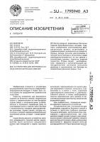 Устройство для формования изделий из бетонных смесей Устройство для формования изделий из бетонных смесей