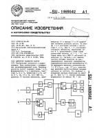 Детектор разности частот Детектор разности частот