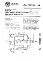 Демодулятор сигналов с относительной фазовой модуляцией Демодулятор сигналов с относительной фазовой модуляцией
