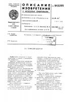 Термический деаэратор Термический деаэратор