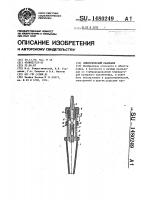 Электрический паяльник Электрический паяльник