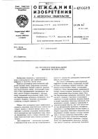 Регенератор многоканальной цифровой системы связи Регенератор многоканальной цифровой системы связи