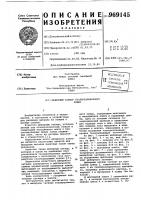 Шиберный затвор сталеразливочного ковша Шиберный затвор сталеразливочного ковша