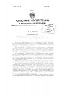 Кинопроектор Кинопроектор