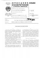 Погружной пневмоударник Погружной пневмоударник