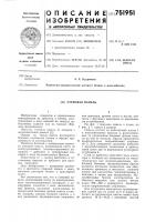 Стеновая панель Стеновая панель