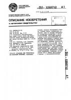 Установка для горизонтально-стопочной безопочной формовки Установка для горизонтально-стопочной безопочной формовки