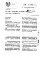 Способ управления ферромагнитным устройством с подмагничиванием Способ управления ферромагнитным устройством с подмагничиванием