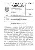 Неблокирующее пространственновременное коммутационное устройство Неблокирующее пространственновременное коммутационное устройство