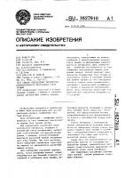 Способ определения параметров износостойкости материалов узлов трения Способ определения параметров износостойкости материалов узлов трения
