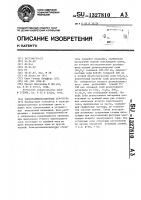 Электролюминесцентная структура Электролюминесцентная структура