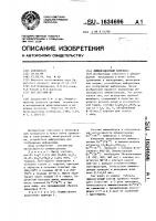 Люминесцентный материал Люминесцентный материал