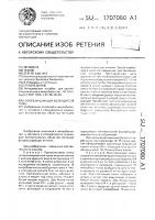 Способ индикации возбудителя чумы Способ индикации возбудителя чумы