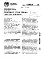 Способ получения оксидов алкил-ди-( @ -карбоксифенил) арсинов Способ получения оксидов алкил-ди-( @ -карбоксифенил) арсинов