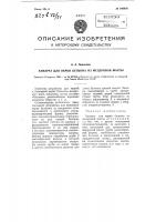 Аппарат для варки бульона из мездровой массы Аппарат для варки бульона из мездровой массы