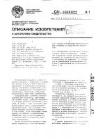 Способ ограничения распространения разрядов по поверхности диэлектрика Способ ограничения распространения разрядов по поверхности диэлектрика