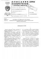 Приводной ролик Приводной ролик