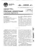 Способ монтажа планетарной прецессионной конической передачи Способ монтажа планетарной прецессионной конической передачи
