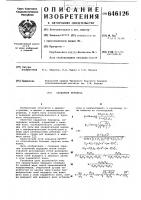 Карданная передача Карданная передача