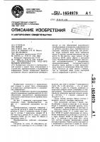 Преобразователь код - временной интервал Преобразователь код - временной интервал