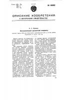 Фотоэлектрический двухцветный колориметр Фотоэлектрический двухцветный колориметр