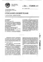 Аэрационный фонарь для промышленных зданий Аэрационный фонарь для промышленных зданий