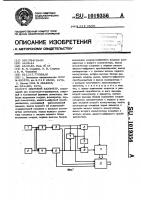 Цифровой фазометр Цифровой фазометр