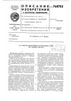 Способ извлечения благородных газов из газовых смесей Способ извлечения благородных газов из газовых смесей